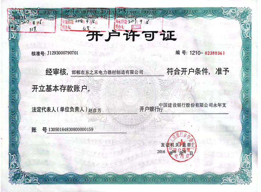 Account Opening License
