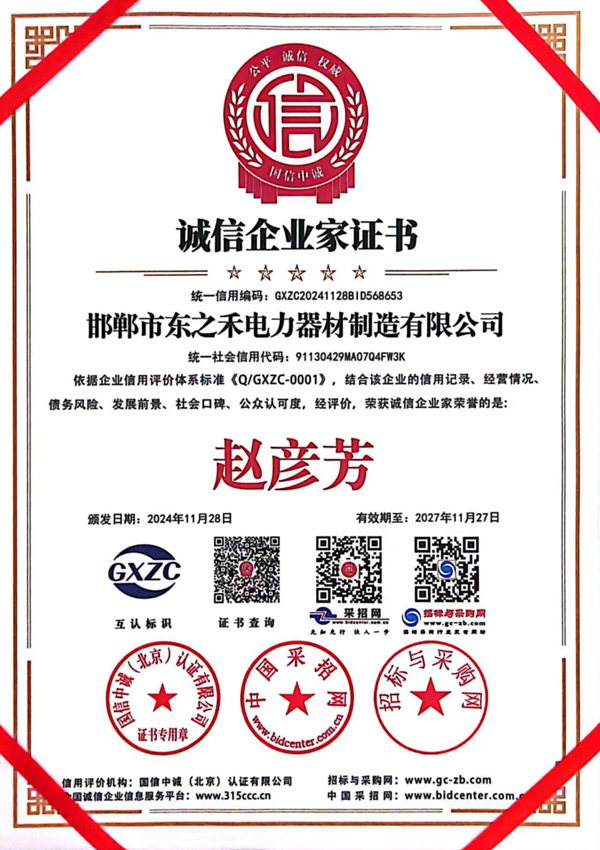 Integrity Entrepreneur Certificate