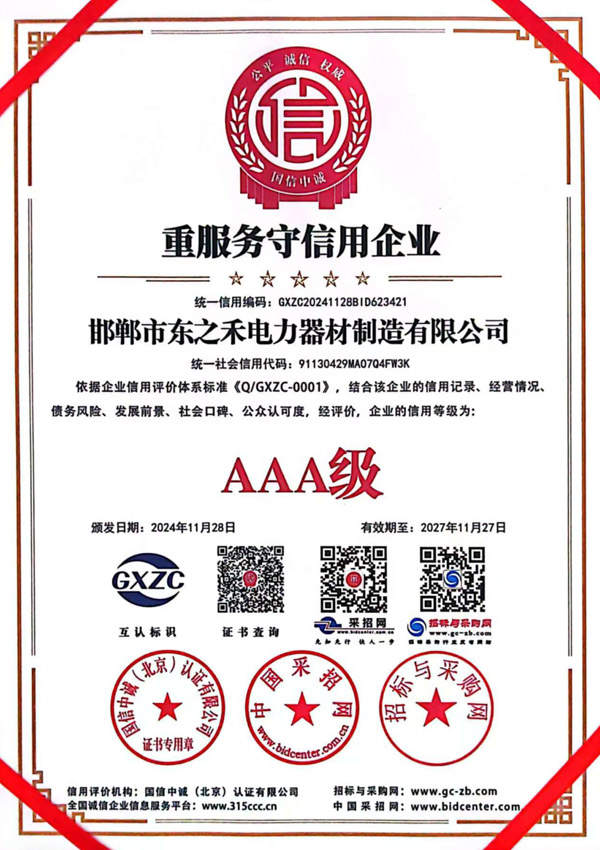 A service-oriented and trustworthy enterprise